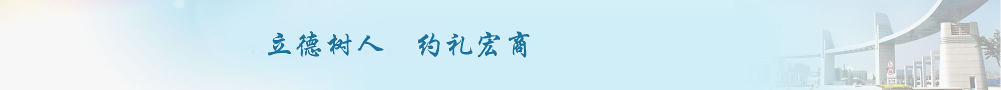 团委（德育）工作