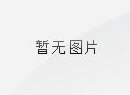 广西商业学校2025年单位预算公开说明