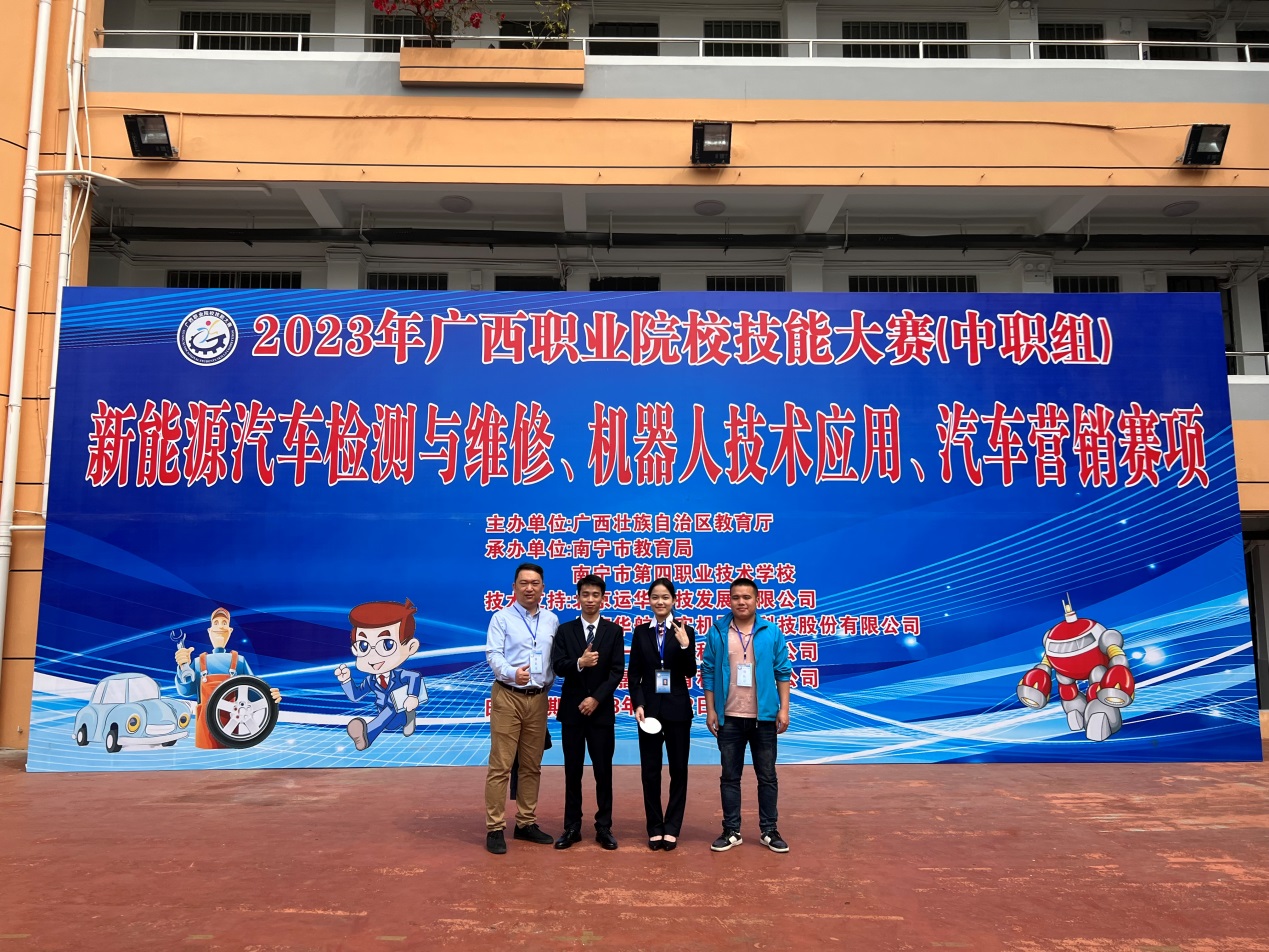 F:\机电工程系实习管理\2023年行政工作\系部新闻稿工作\2023年4月\机电工程系2023年区赛照片\汽营\D2E35C02EC761861636B323580612E97.png