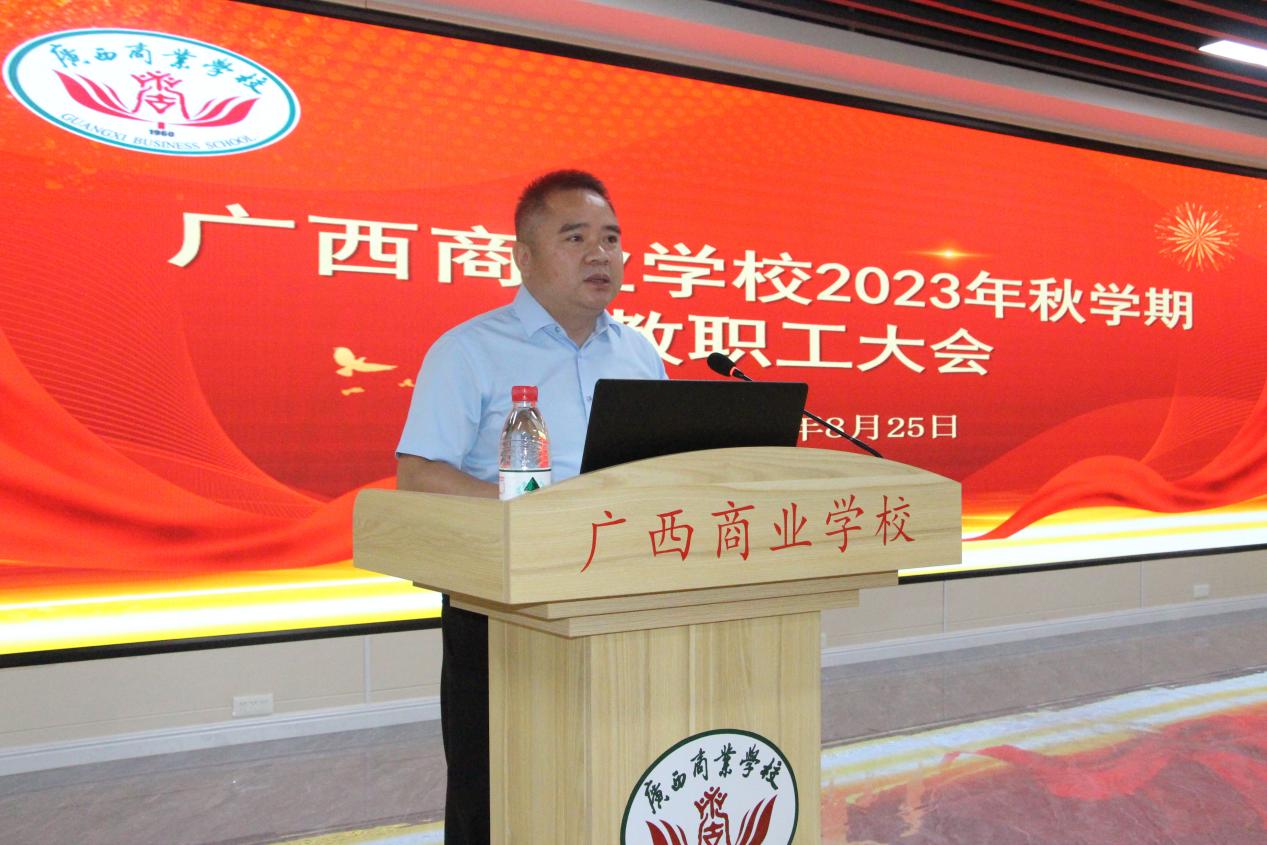 2.学校党委副书记、校长韦鹰讲话