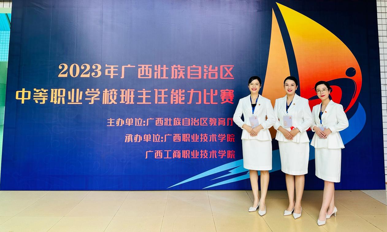 5.杨莹、文筱荟、谢冰梅团队荣获自治区级班主任能力大赛一等奖