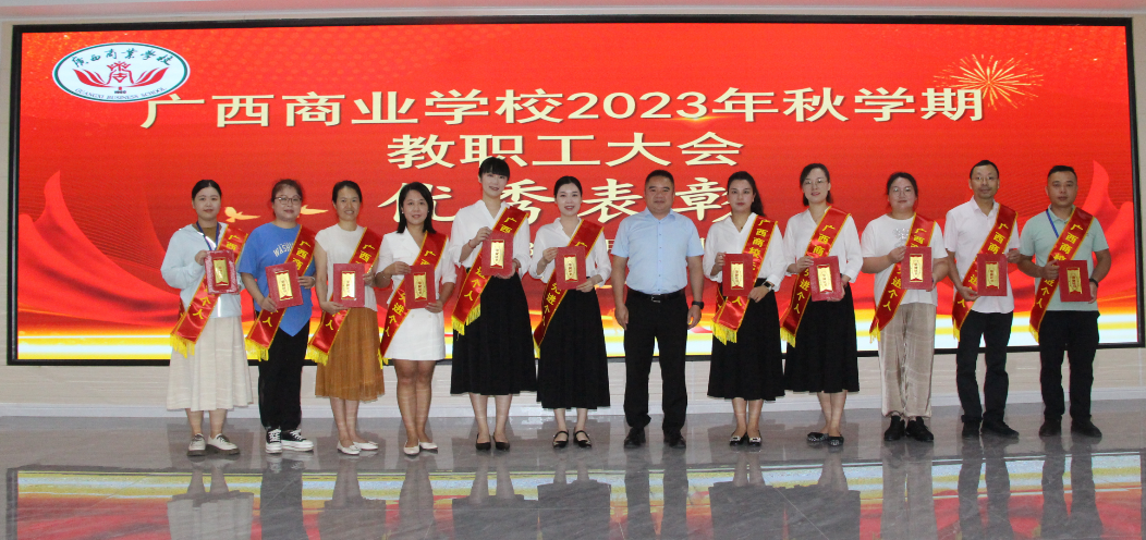 5.学校党委副书记、校长韦鹰（右六）为参加2023年广西职业院校教师教学技能大赛课堂教学比赛荣获一等奖的杨莹、陈媛、梁丝雨、陈鹤婷团队和荣获二等奖的龚美玲、吴坤国、班燚、罗雨微团队与梁媛、李晓、谭燕、陈亭蓁团队颁奖并合影留念