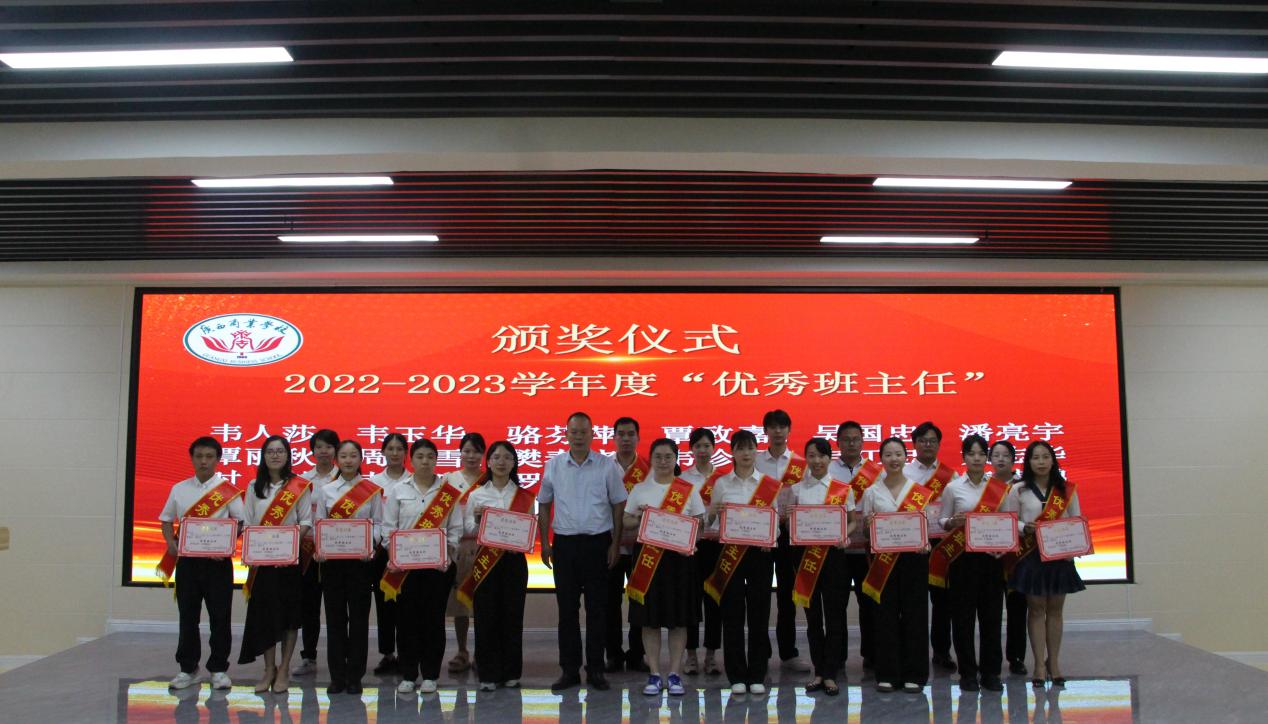 9.学校党委委员、工会主席孟锋与2022-2023学年度“优秀班主任”合影