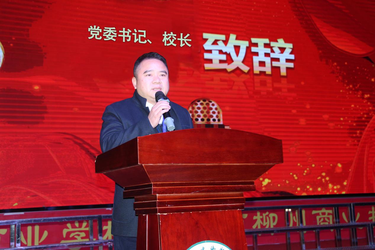 2.学校党委书记、校长韦鹰致辞