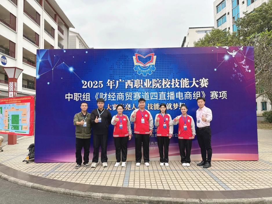 2.直播电商赛项获金奖 指导老师：黄强新、赵俊胜 参赛学生：曾佳宁、曾素华、黎光磊、梁金梅