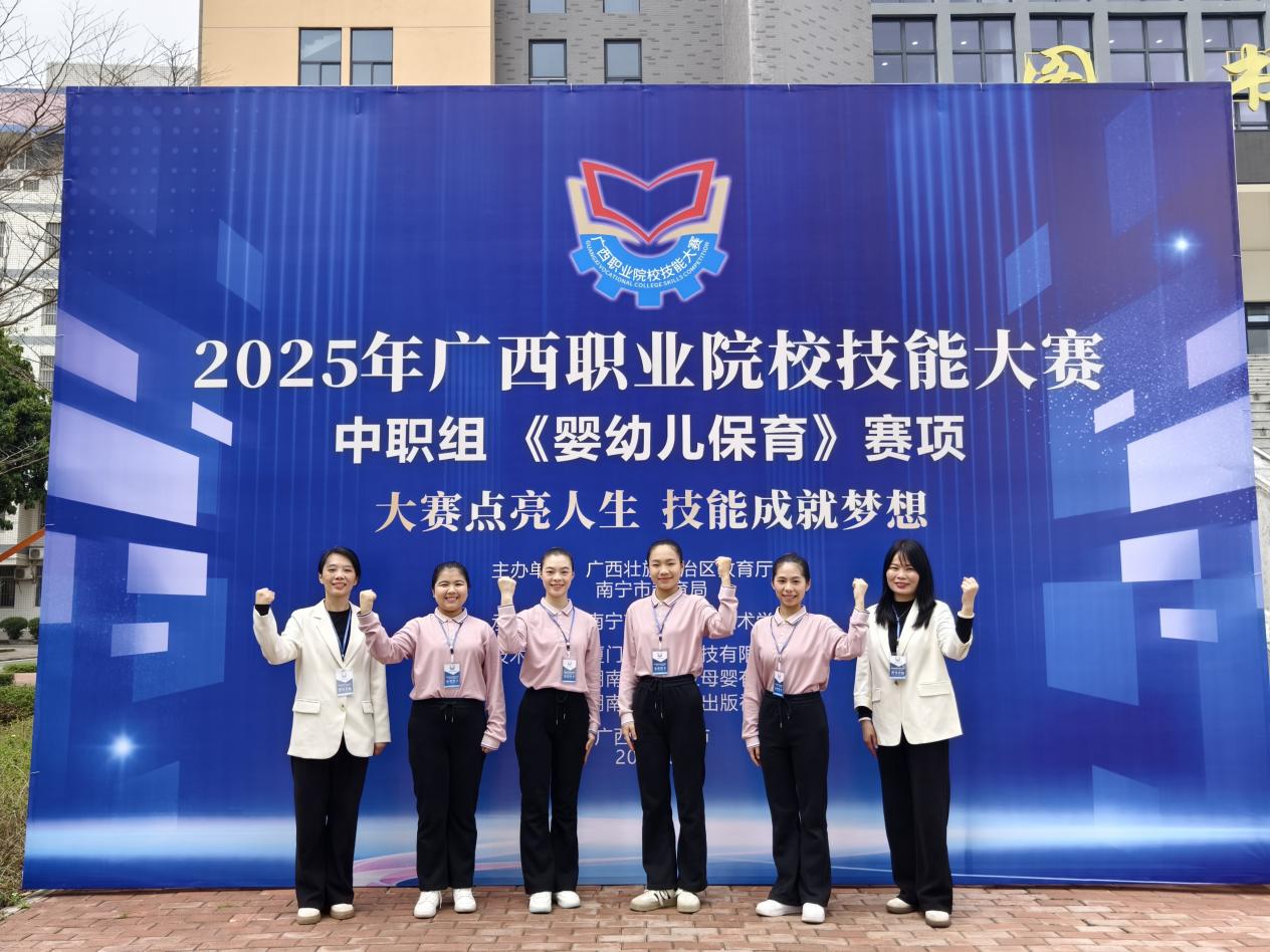 5.婴幼儿保育赛项获金奖 指导老师：王璇、樊春晓 参赛学生：覃思圆、罗慧香、沈可莹、韦婉婷