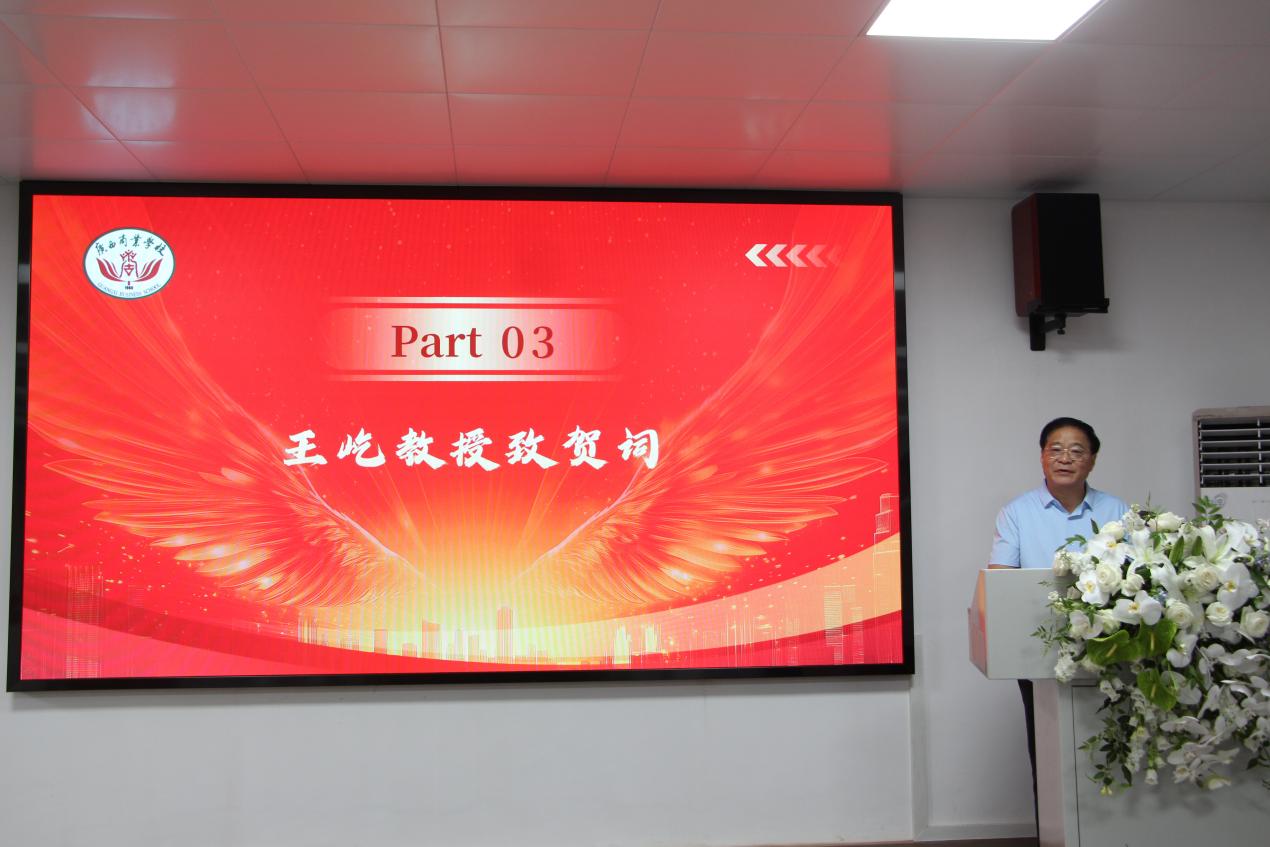 4.南宁师范大学职业技术教育学院院长、博士生导师王屹教授致贺词