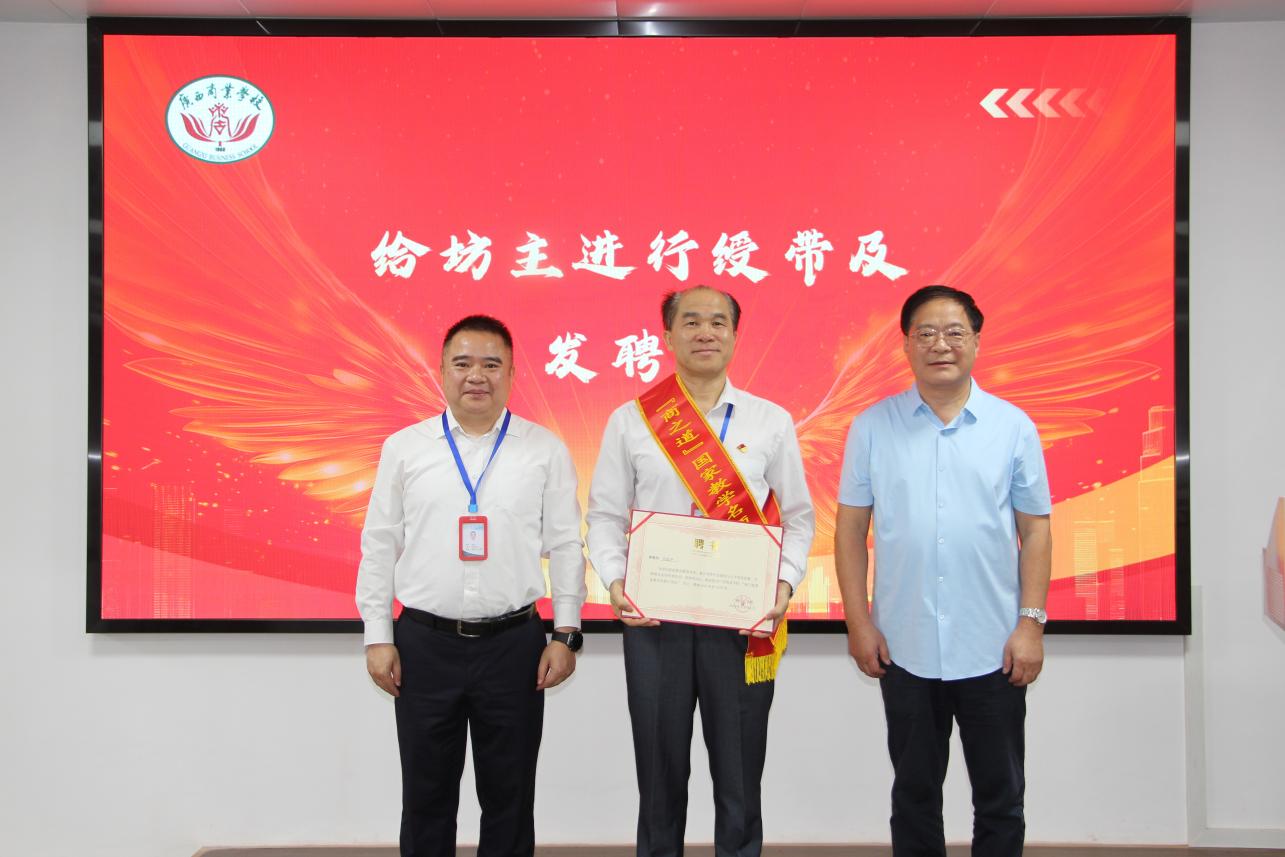 5.王屹教授与韦鹰校长分别为坊主吕志宁佩戴绶带、颁发聘书