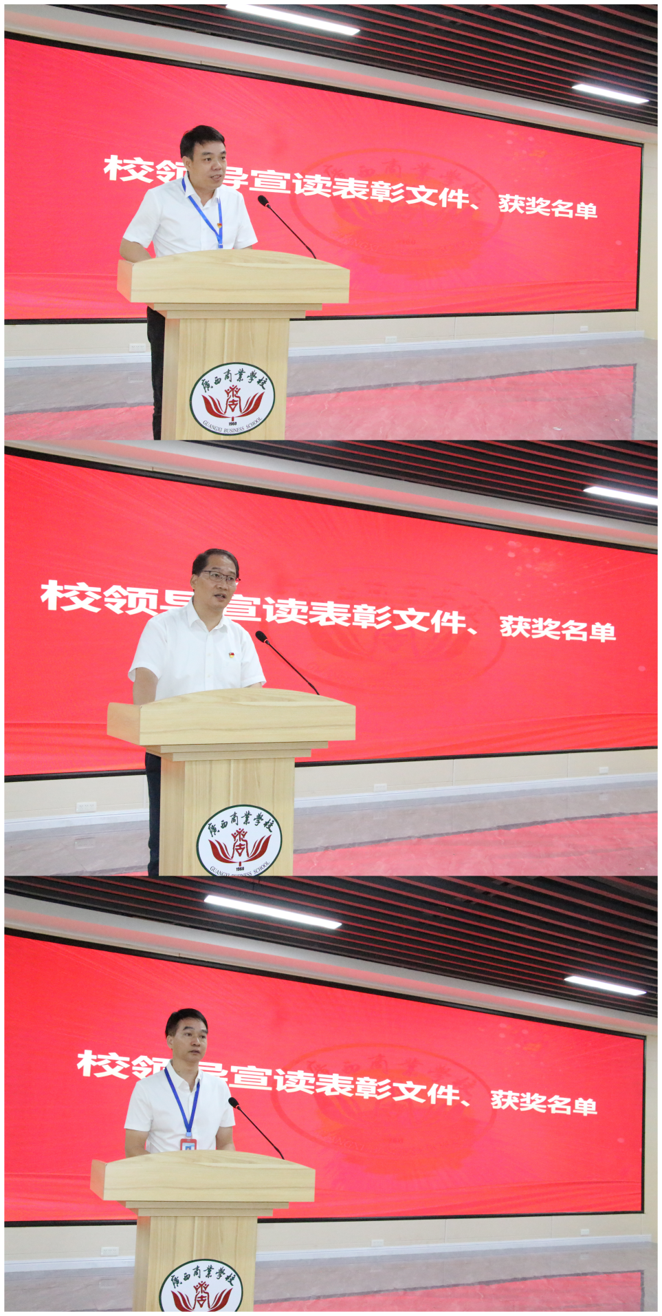 广西商校召开2025年春学期期末教职工大会
